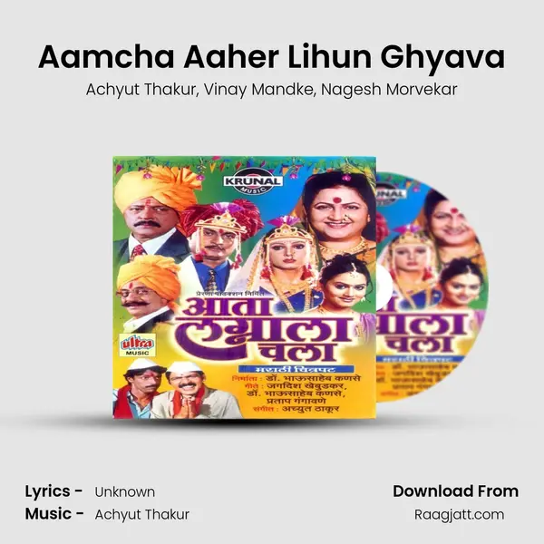 Aamcha Aaher Lihun Ghyava - Achyut Thakur album cover 