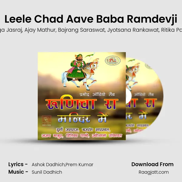 Leele Chad Aave Baba Ramdevji - Durga Jasraj album cover 