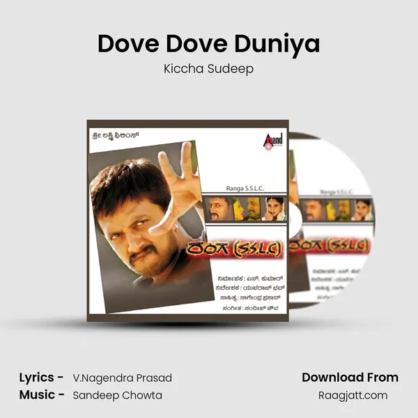 Dove Dove Duniya mp3 song