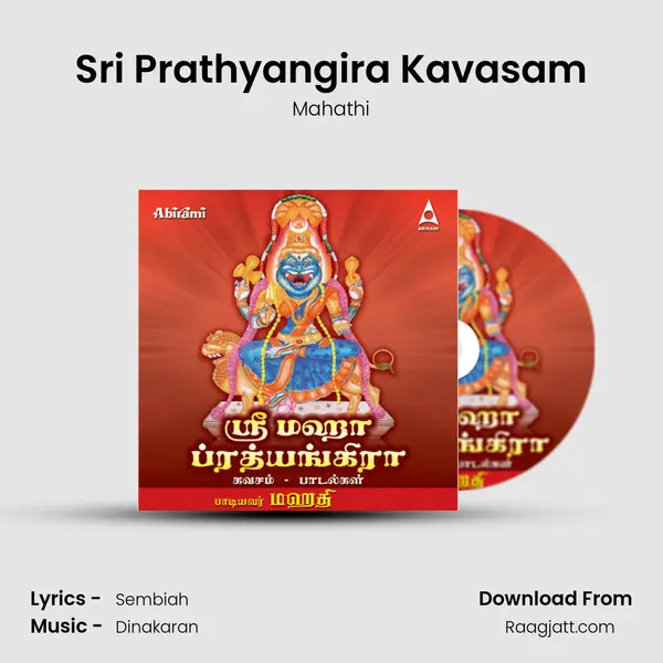 Sri Prathyangira Kavasam mp3 song