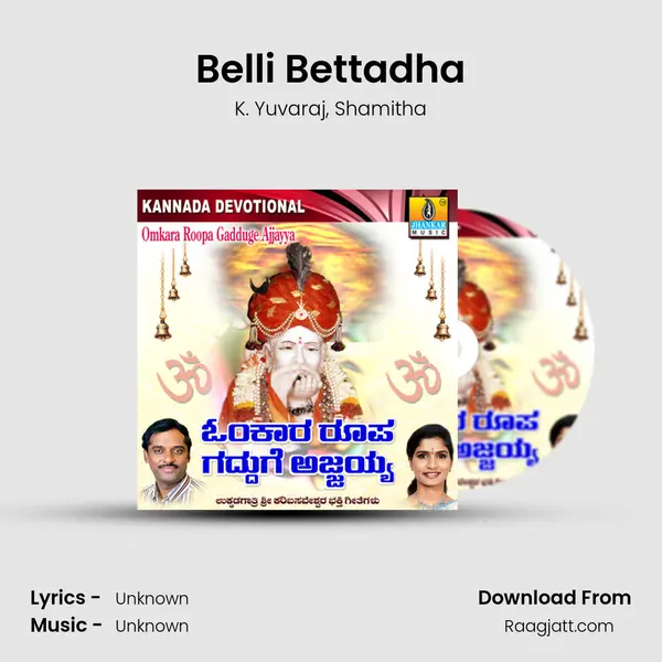 Belli Bettadha mp3 song