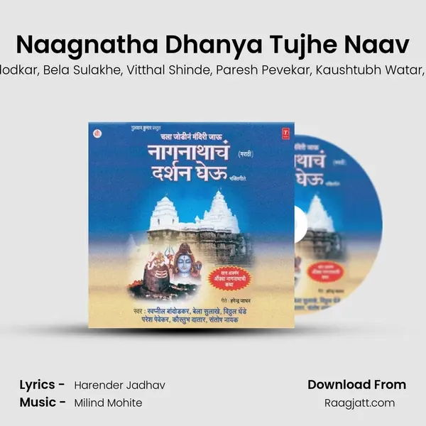 Naagnatha Dhanya Tujhe Naav mp3 song