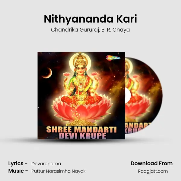 Nithyananda Kari - Chandrika Gururaj album cover 