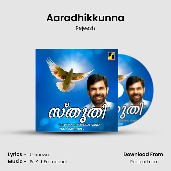 Aaradhikkunna - Rejeesh album cover 