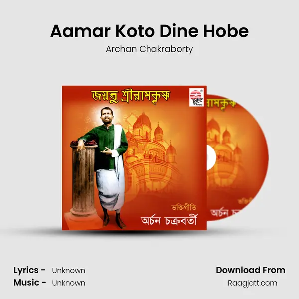 Aamar Koto Dine Hobe mp3 song