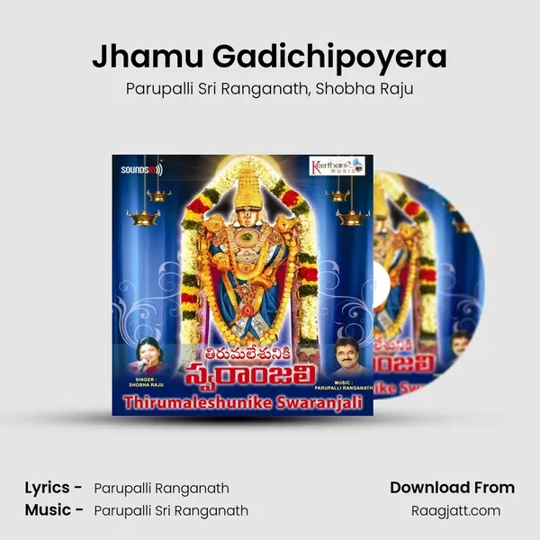 Jhamu Gadichipoyera - Parupalli Sri Ranganath album cover 