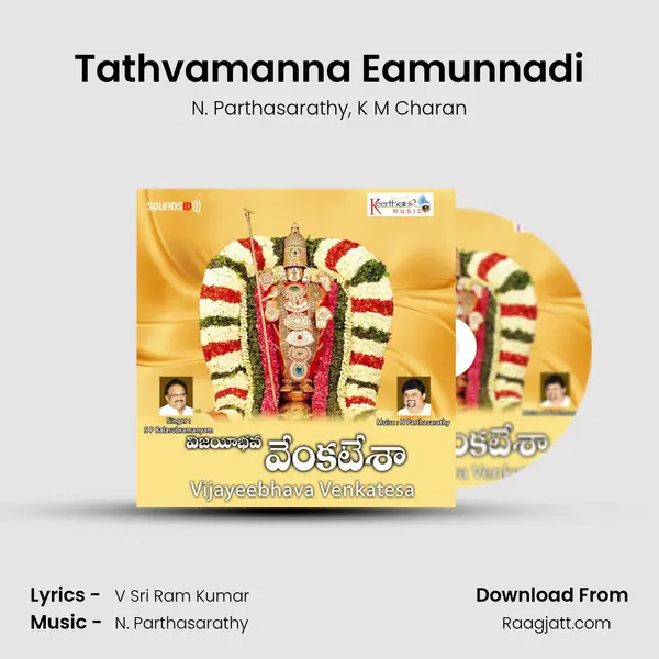 Tathvamanna Eamunnadi - N. Parthasarathy album cover 