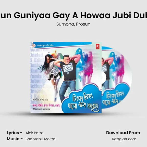 Gun Guniyaa Gay A Howaa Jubi Dubi - Sumona album cover 