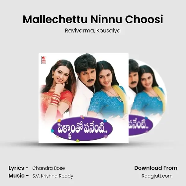 Mallechettu Ninnu Choosi - Ravivarma album cover 