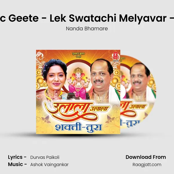 Samajic Geete - Lek Swatachi Melyavar - Shakti mp3 song