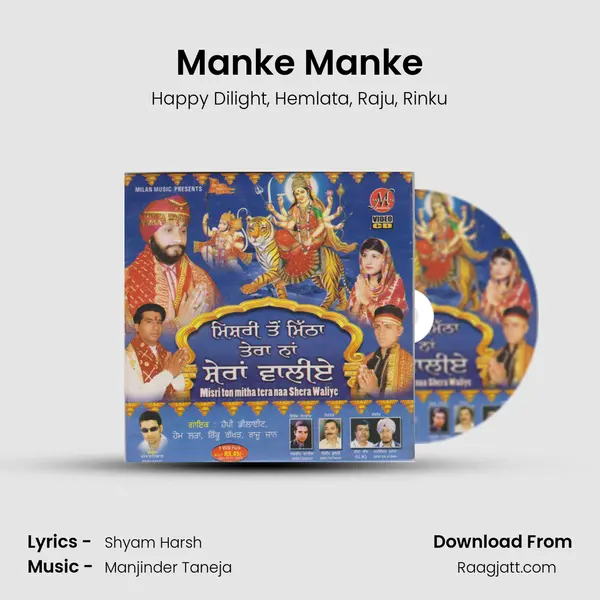 Manke Manke mp3 song