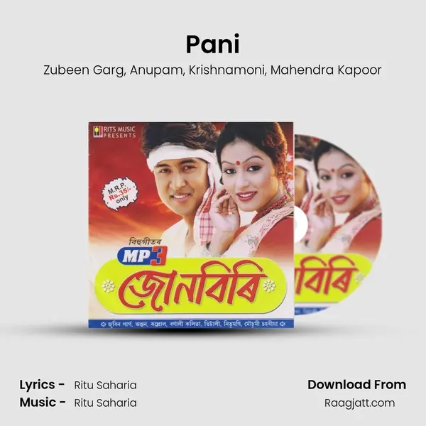 Pani mp3 song