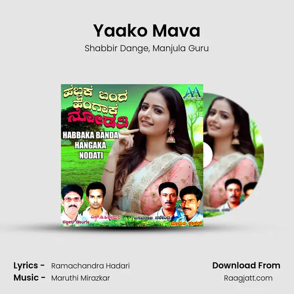 Yaako Mava mp3 song