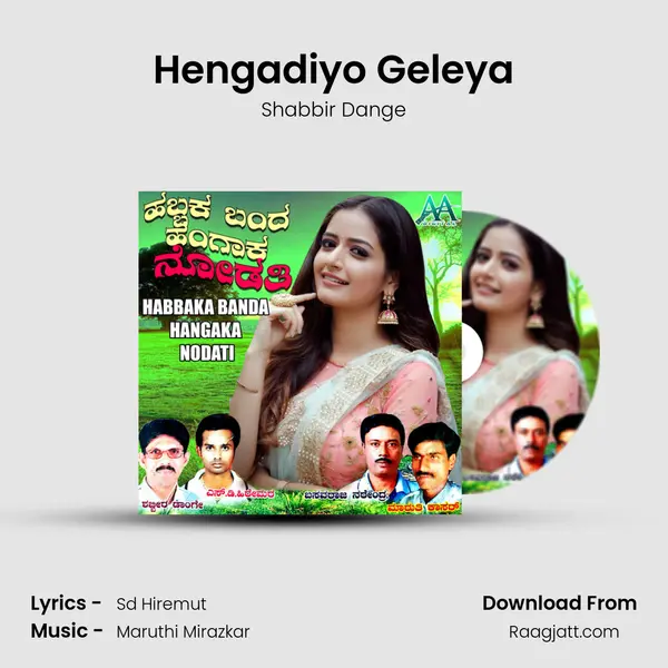 Hengadiyo Geleya mp3 song