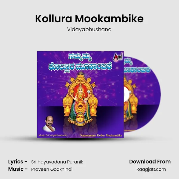 Kollura Mookambike - Vidayabhushana album cover 