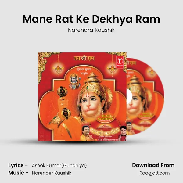 Mane Rat Ke Dekhya Ram - Narendra Kaushik album cover 