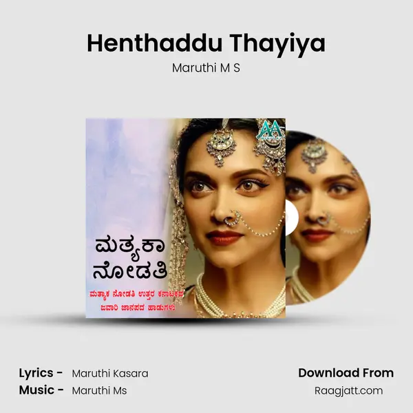 Henthaddu Thayiya - Maruthi M S album cover 