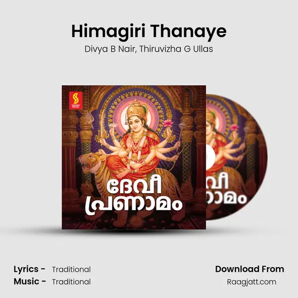 Himagiri Thanaye mp3 song