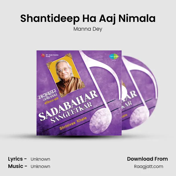 Shantideep Ha Aaj Nimala - Manna Dey album cover 