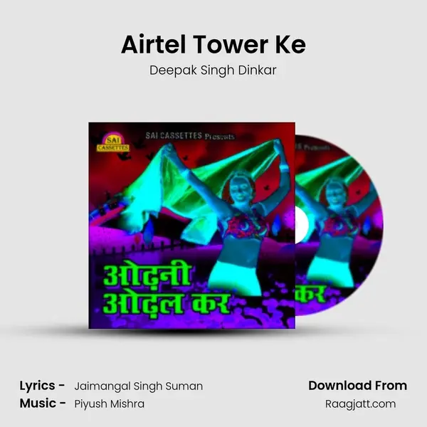 Airtel Tower Ke - Deepak Singh Dinkar album cover 