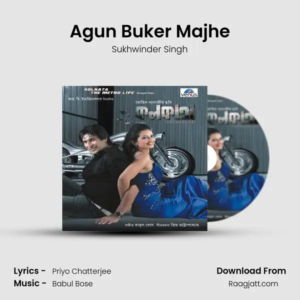 Agun Buker Majhe - Sukhwinder Singh album cover 