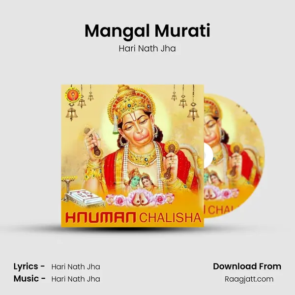 Mangal Murati - Hari Nath Jha album cover 