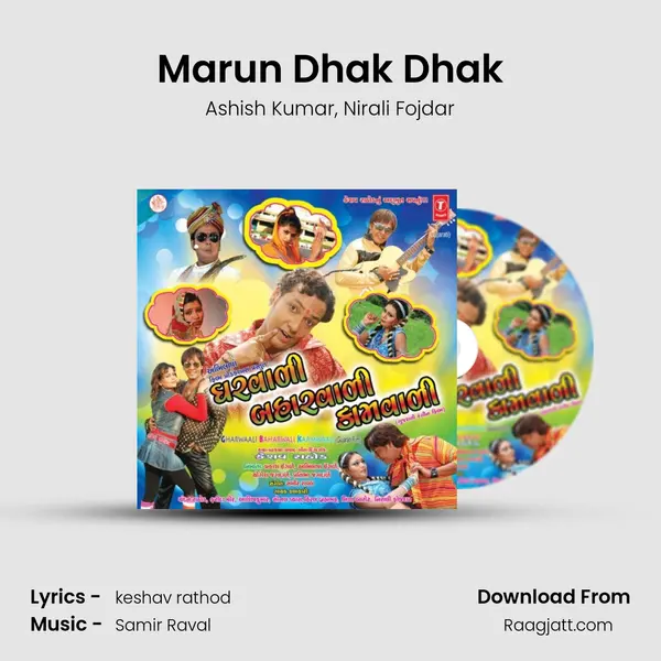 Marun Dhak Dhak - Ashish Kumar album cover 