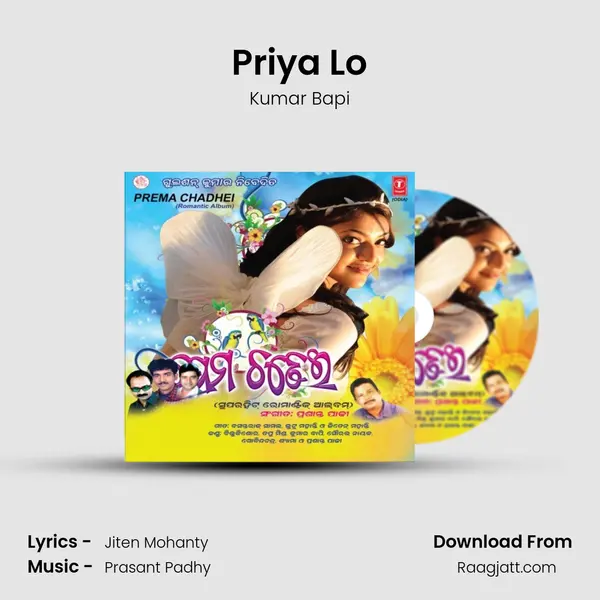 Priya Lo - Kumar Bapi album cover 