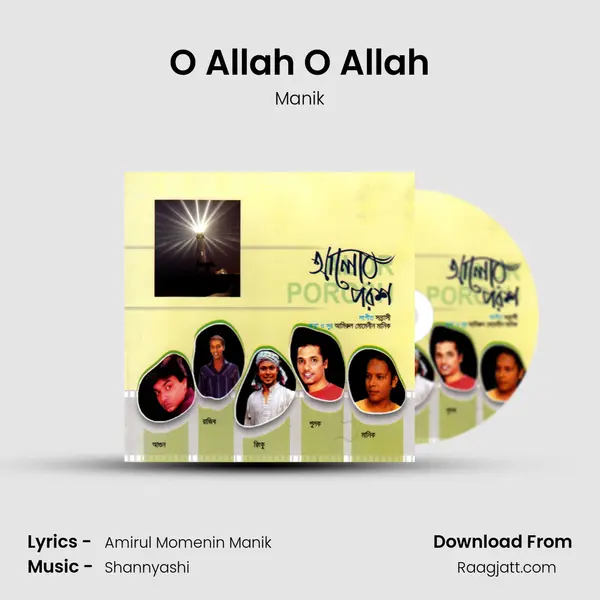 O Allah O Allah mp3 song