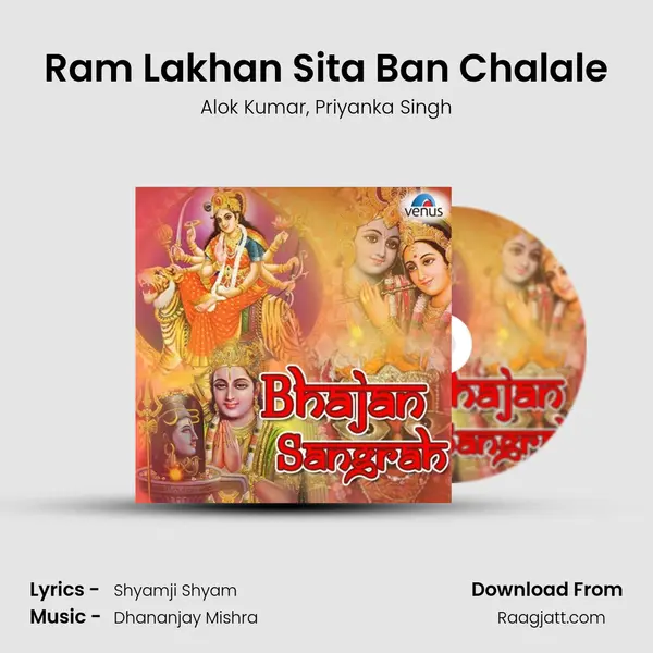 Ram Lakhan Sita Ban Chalale - Alok Kumar album cover 