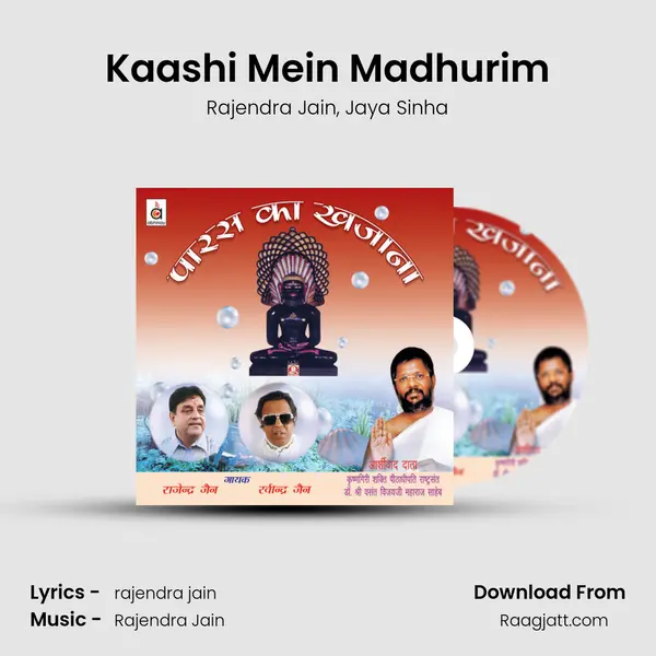 Kaashi Mein Madhurim mp3 song