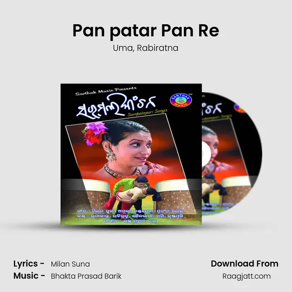 Pan patar Pan Re - Uma album cover 