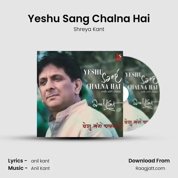 Yeshu Sang Chalna Hai mp3 song