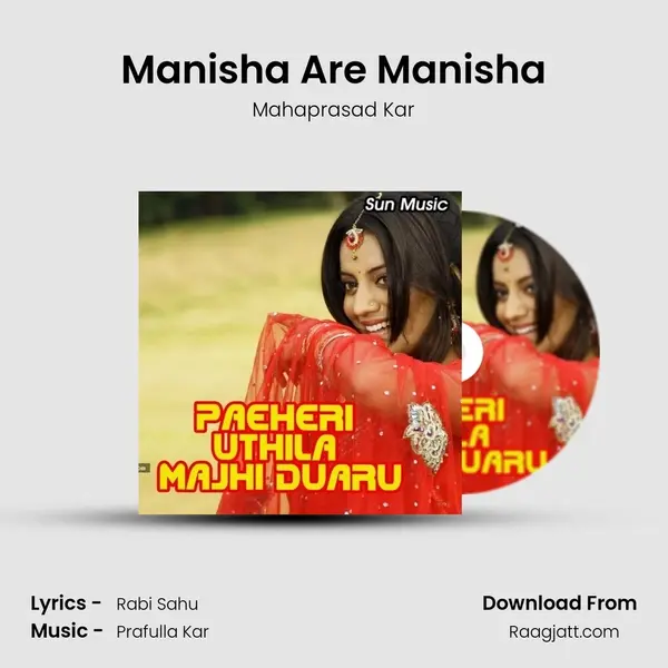 Manisha Are Manisha mp3 song