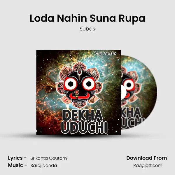 Loda Nahin Suna Rupa - Subas album cover 