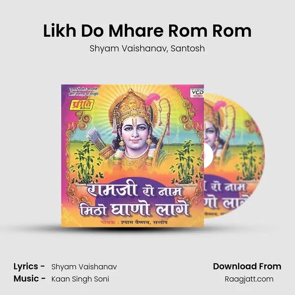 Likh Do Mhare Rom Rom mp3 song