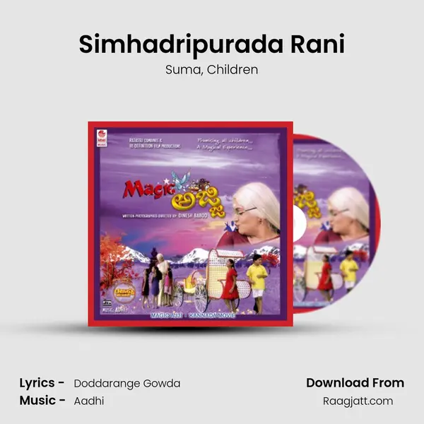 Simhadripurada Rani mp3 song