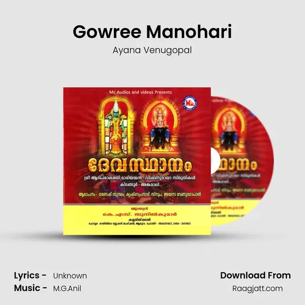 Gowree Manohari - Ayana Venugopal mp3 song