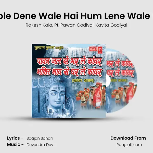 Bhole Dene Wale Hai Hum Lene Wale Hai mp3 song