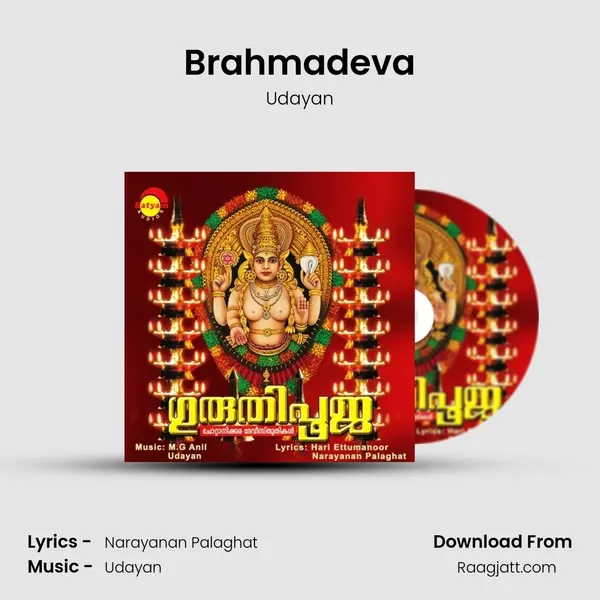 Brahmadeva mp3 song