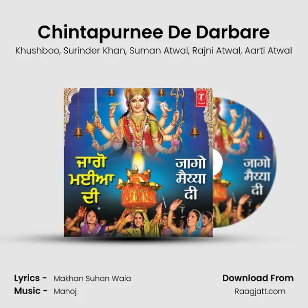 Chintapurnee De Darbare mp3 song