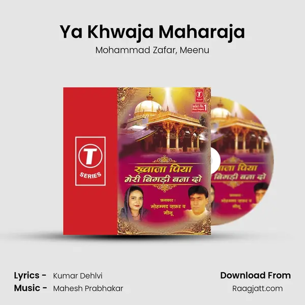 Ya Khwaja Maharaja mp3 song