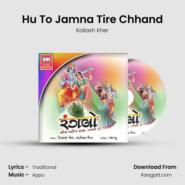 Hu To Jamna Tire Chhand mp3 song