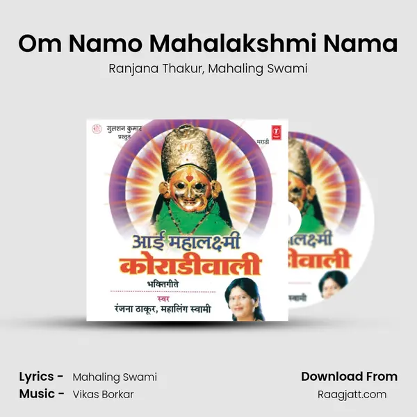 Om Namo Mahalakshmi Nama mp3 song