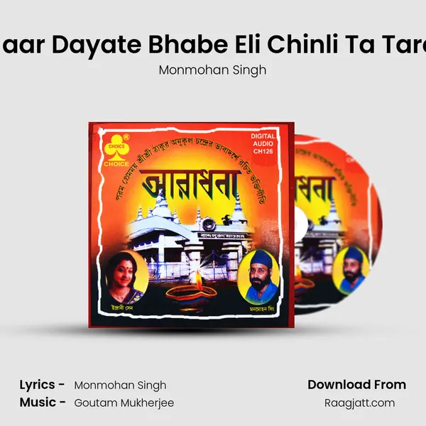 Jaar Dayate Bhabe Eli Chinli Ta Tare - Monmohan Singh album cover 