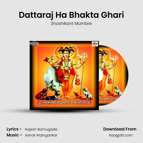 Dattaraj Ha Bhakta Ghari - Shashikant Mumbre album cover 