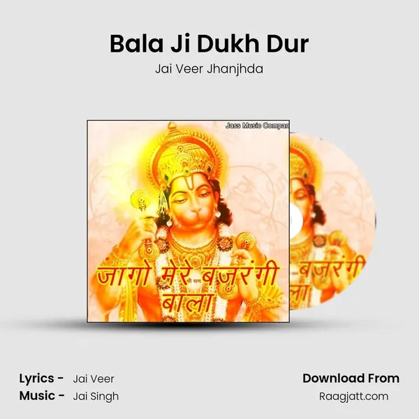 Bala Ji Dukh Dur mp3 song