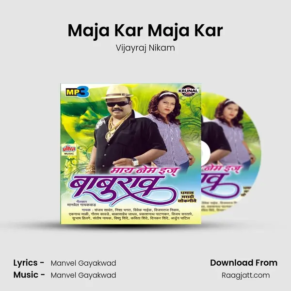 Maja Kar Maja Kar mp3 song