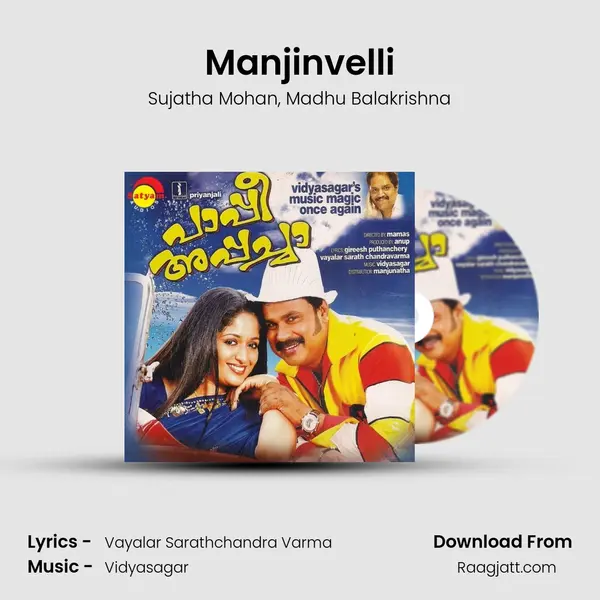 Manjinvelli mp3 song