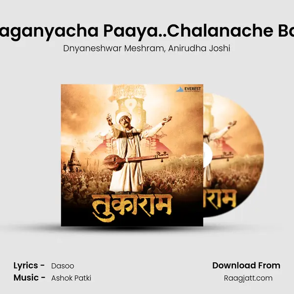 Jaganyacha Paaya..Chalanache Bal mp3 song